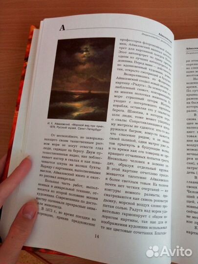 Энциклопедия 