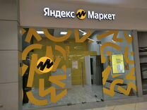 Ремонт пункт выдачи заказов Яндекс Озон Вайлдбериз