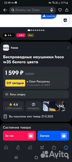 Беспроводные наушники