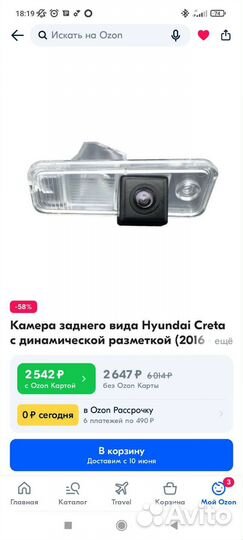 Новая камера заднего вида с динамической разметкой