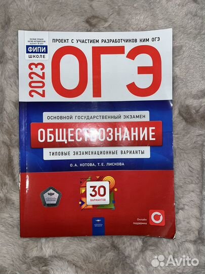 Решебник огэ