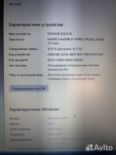 Ноутбук Lenovo V330