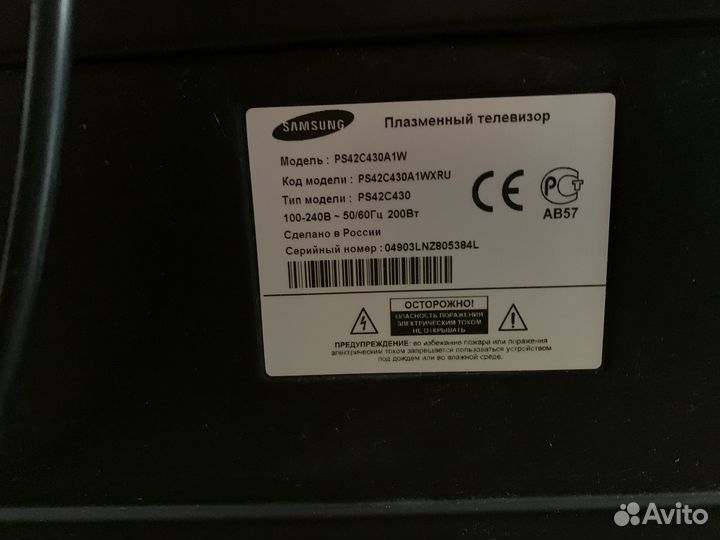 Телевизор samsung