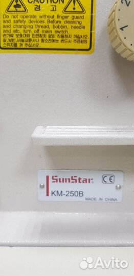 Промышленная швейная машина SanStar км -250 В