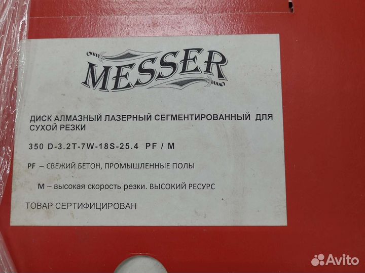 Алмазный диск