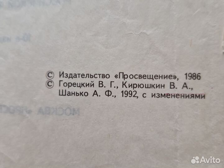 Азбука СССР