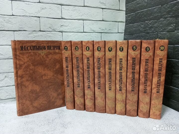 Салтыков-Щедрин М. Е. Собрание сочинений в 10 т