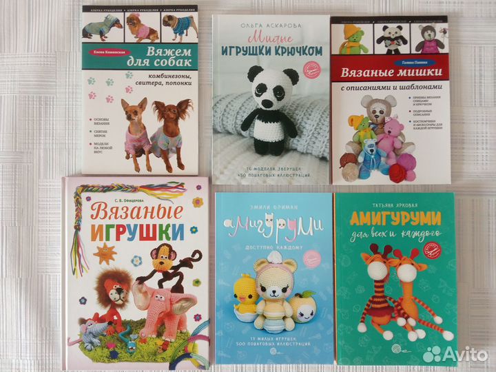Новые книги для рукоделия