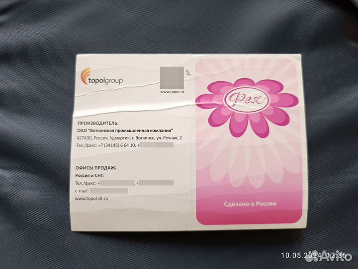 Сумка переноска детская