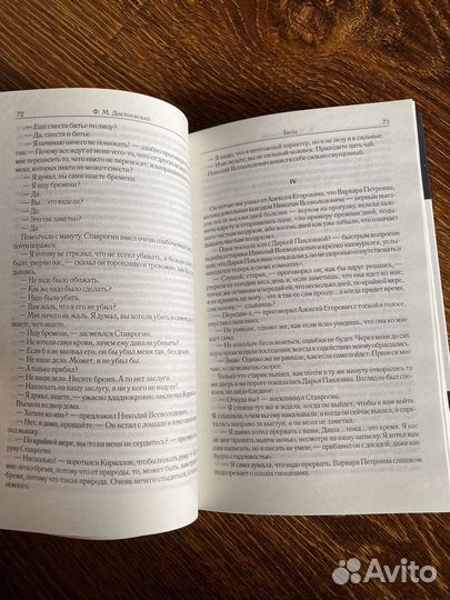 Ф. Достоевский, собрание сочинений