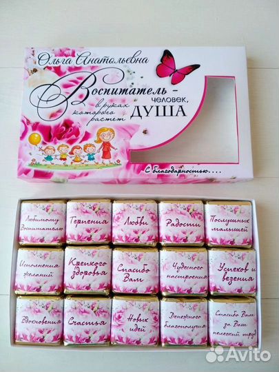 Подарки ко дню дошкольного работника