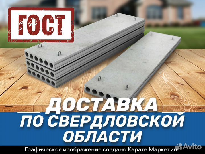 Плита перекрытия пк 27-10-8