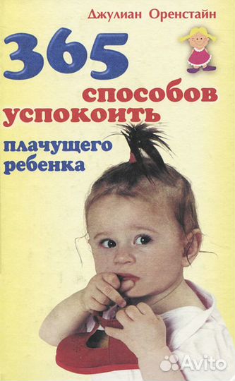 Книги для малышей и мам