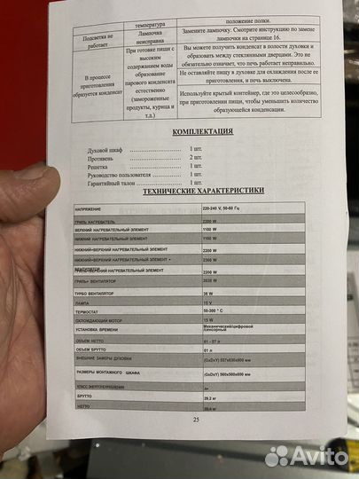 Электро духовой шкаф