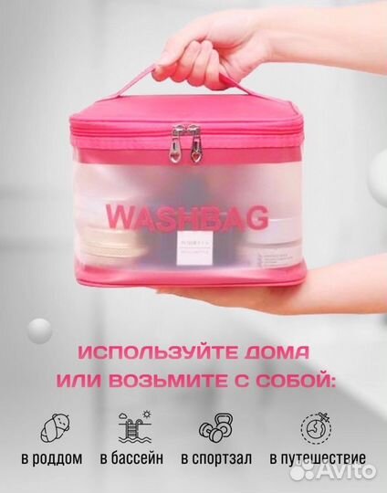 Сумка(косметичка)для бассейна и душа