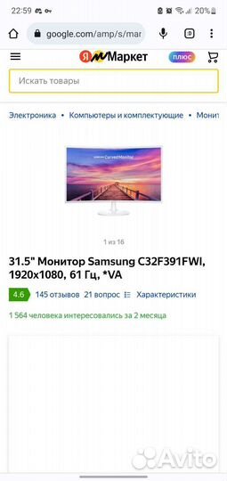 Монитор samsung 32 изогнутый