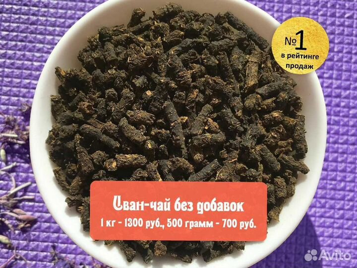 Иван-чай 0,5 кг 2024, с апельсином,шиповником и др