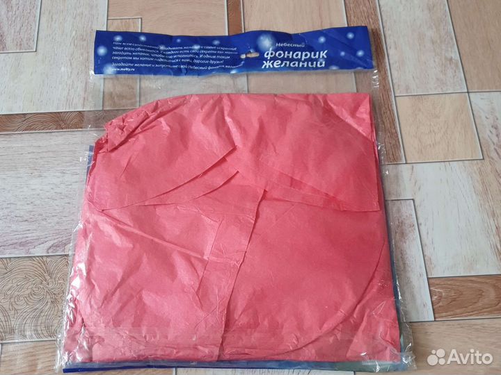 Фонарик желаний