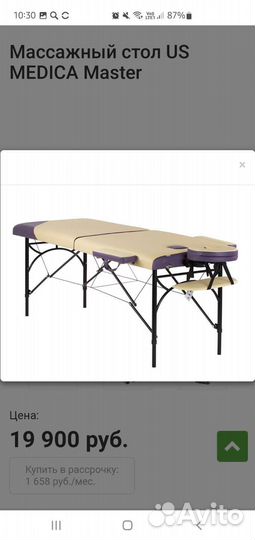 Массажный стол us medica
