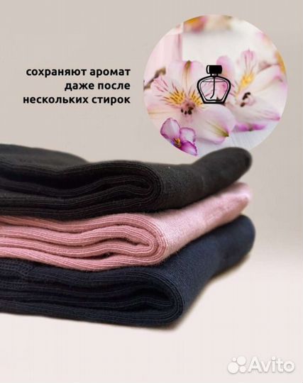 Носки женские 3 пары syltan ароматизированные