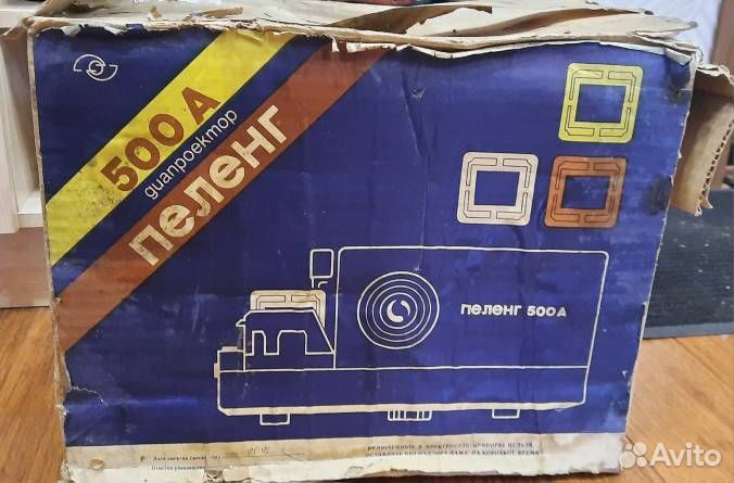 Диапроектор