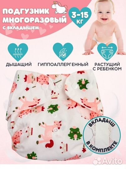 Трусики для плавания +многоразовый подгузник