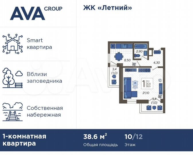 1-к. квартира, 38,6 м², 10/12 эт.