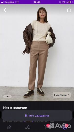 Продаю кожаные брюки