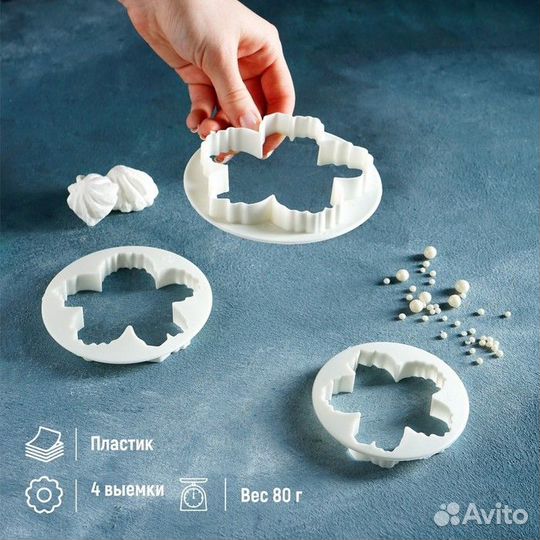 Набор выемок кондитерских для марципана и теста До