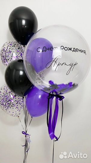 Гелиевые, воздушные Шары, бесплатная доставка