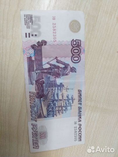 500р с корабликом