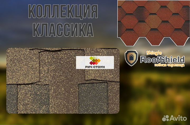 Гибкая черепица