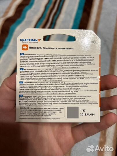 Аккумулятор для телефона samsung C3752