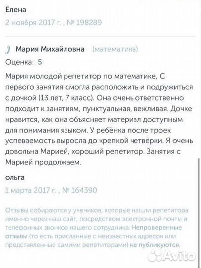 Репетитор по математике