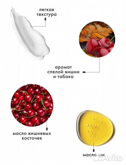 Крем для тела