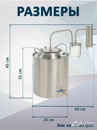 Самогонный аппарат дистилятор