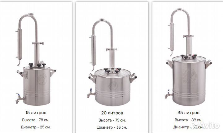 Самогонный аппарат 
