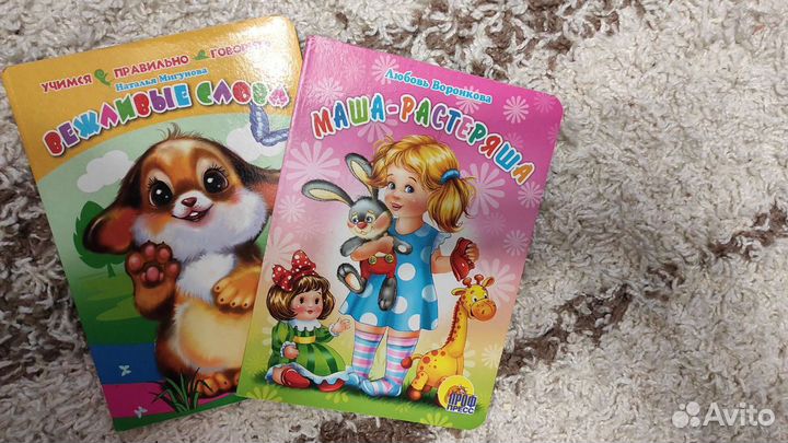Детские книжки