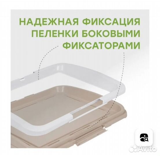 Туалет для собак под пеленку