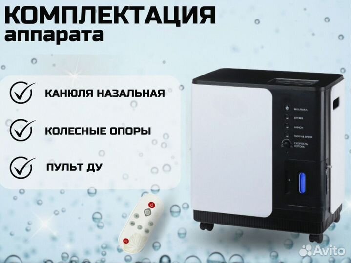 Концетратор кислорода