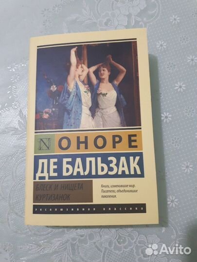 Художественная литература