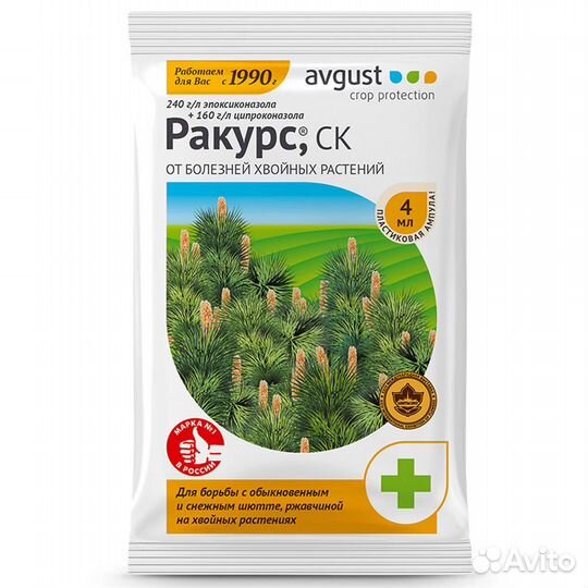 Ракурс 240 г/л эпоксиконазола + 160 г/л ципроконаз