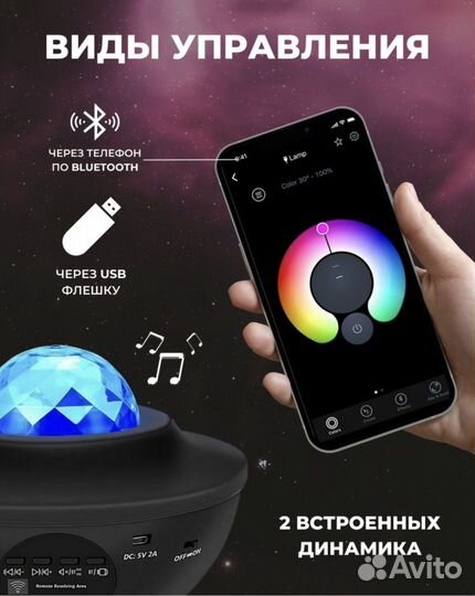 Ночник детский проектор звездное небо, Новый