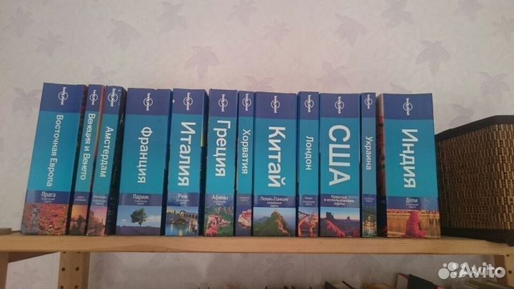 Путеводители Lonely Planet (российское издание)