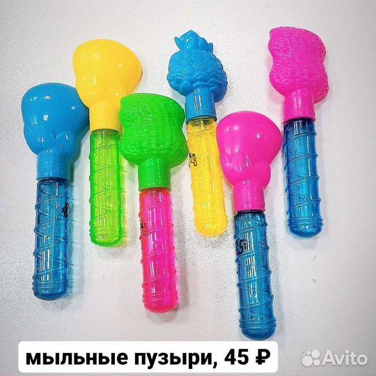 Мыльные пузыри, игрушки