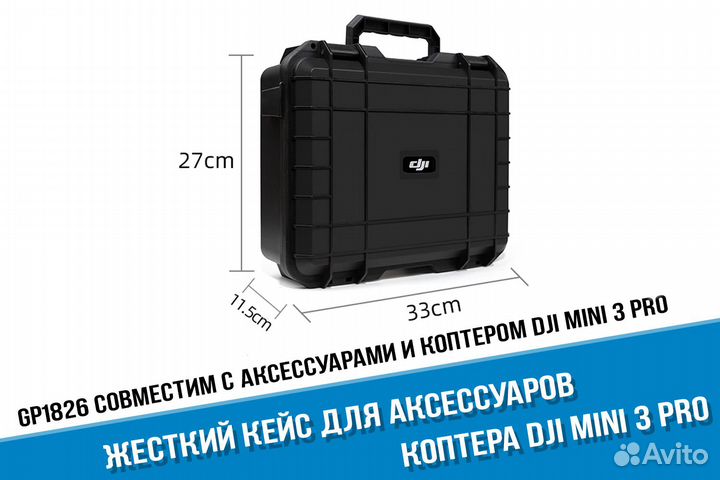Прочный кейс L для DJI Mini 3 Pro кофр сумка