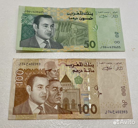 Дирхам Марокко