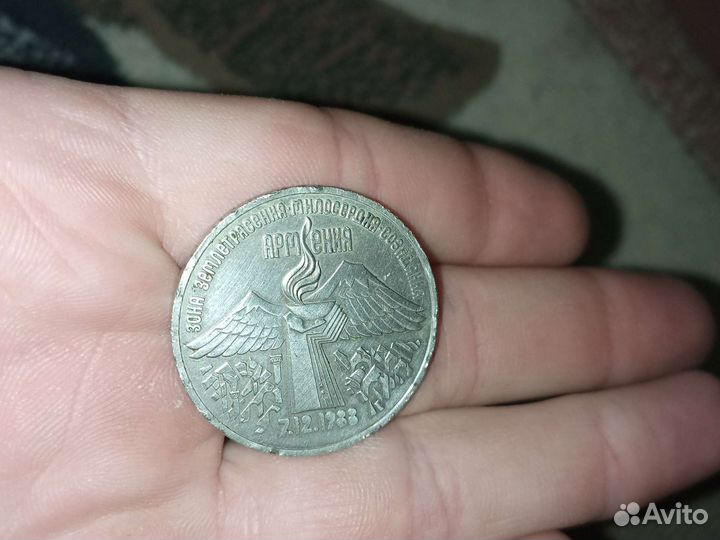 Монета СССР 3 рубля