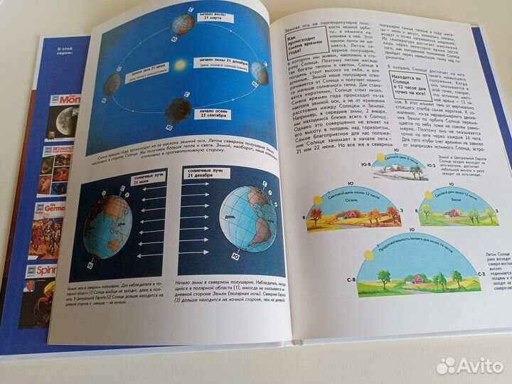 Детская энциклопедия 