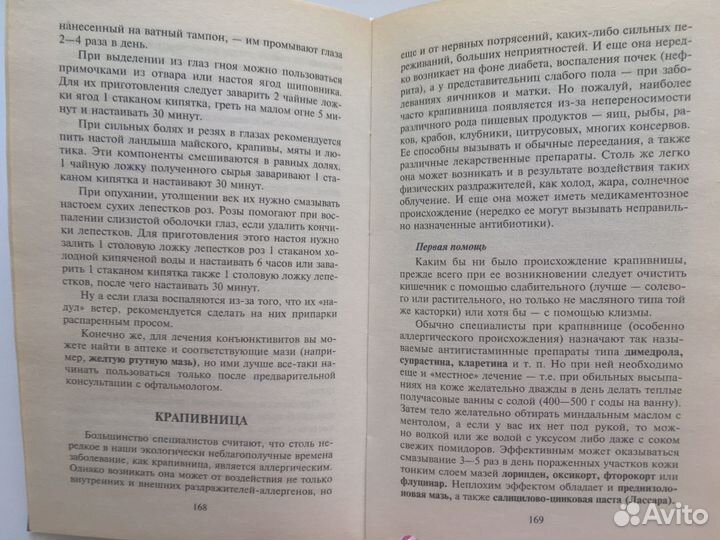 Самопомощь от А до Я. Тарасов Е.А